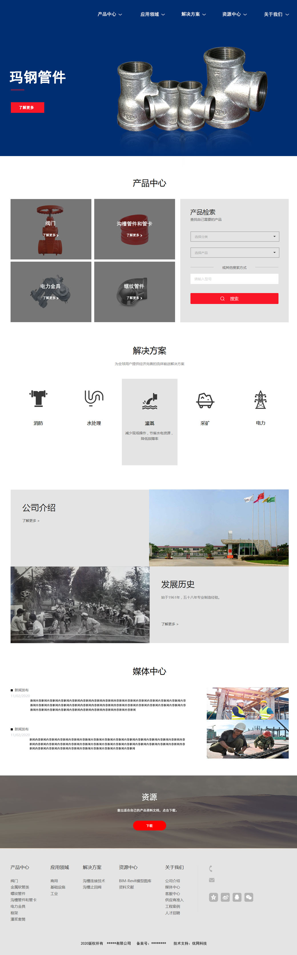 工(gōng)業(yè)品19--藍(lán)色--簡潔