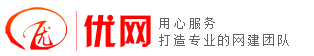 昆山悅商信息科技有限公司，昆山(shān)網頁設計(jì)，昆山(shān)網站(zhàn)建設